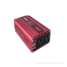 อินเวอร์เตอร์รถยนต์ไฟฟ้า 300W อินเวอร์เตอร์